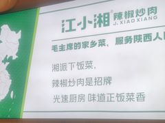 -文记卢源外·江西小炒(凤城八路店)