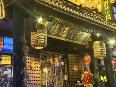 -杨记隆府(重庆总店)