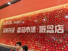 -福客麻辣烫·现炒麻辣香锅(印力中心店)