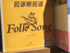 -方所(华润万象城店)