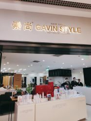 -崇尚GAVIN STYLE