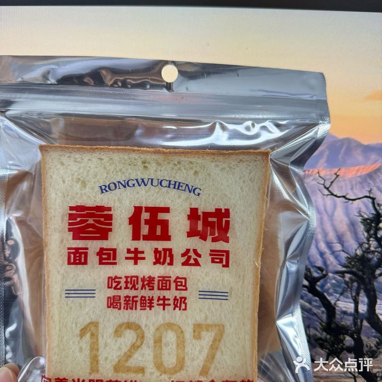 初冬里的元气早餐店～蓉伍城