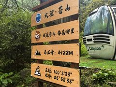 -苍山感通索道