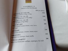 -金轩中餐厅 Jin Xuan(浦东丽思卡尔顿酒店)