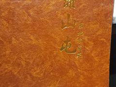 -靠山屯东北农家菜(八龙桥雅苑店)