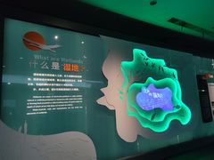 -中国湿地博物馆