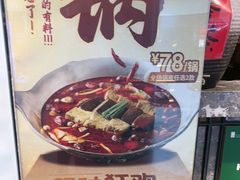-湊湊火锅·茶憩(和平大悦城店)