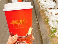 -鸡鸣赐茶(鸡鸣寺路店)