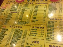 菜单-顺记冰室(宝华路店)