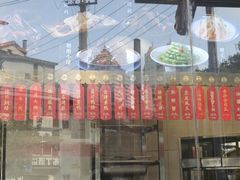 -德兴馆(广东路总店)