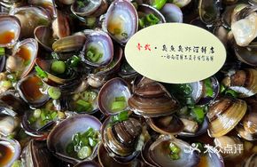 Soy Sauce Water Mountain Clam