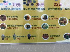 菜单-桥香园云南过桥米线(金马碧鸡店)