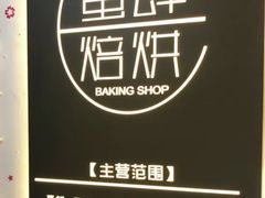 -蜜肆动物奶油蛋糕·个性定制·下午茶甜品