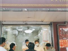 门面-张记卤菜店(三条巷店)