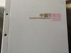 -大蓉和(一品天下店)