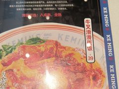 -克茗冰室(光明N次方公园店)