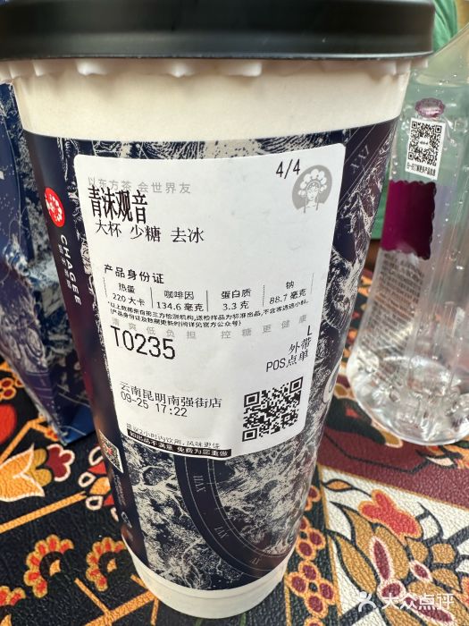 霸王茶姬(南强街店)图片