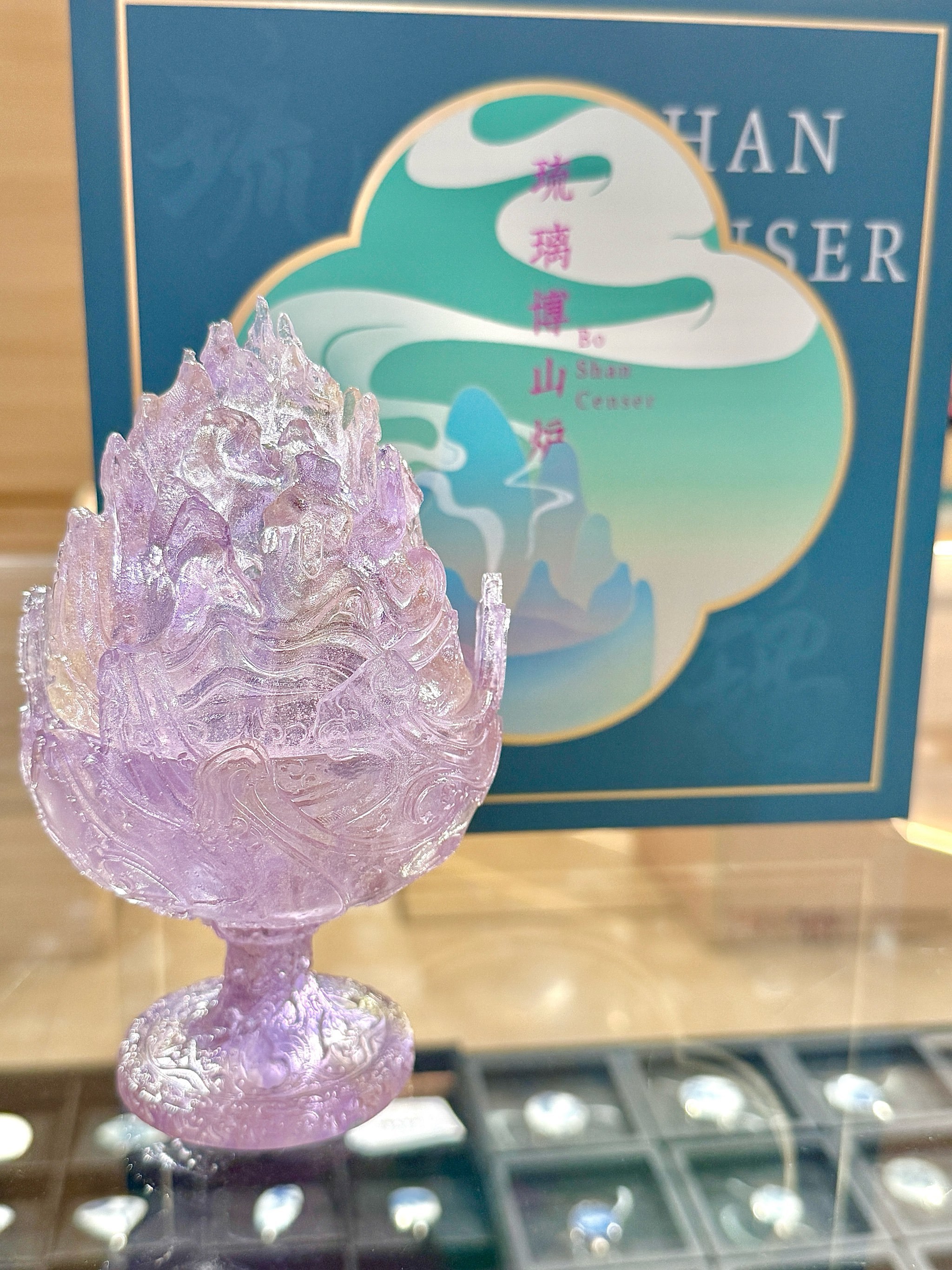 琉璃博山炉jue美