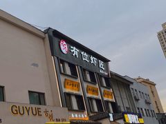 -有位虾匠·香辣蟹·小龙虾(李村店)