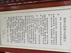 -堤角公园