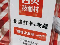 -西贝(无锡万象城店)