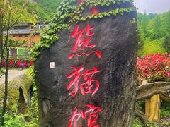 -神农架景区