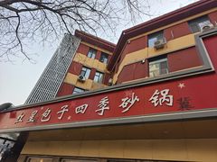 -石饮红星包子(中山路店)