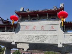 -涵家味土菜馆·徽州一绝臭鳜鱼(三河古镇店)