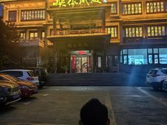 -映像威海·海鲜味道(市区店)