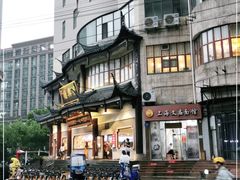 -德兴馆(广东路总店)
