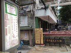 -香港鸳鸯王(西湖路店)