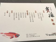 -潮汕味道·煮海餐厅(金麟大厦店)