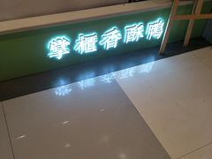 -吃塘·黔贵