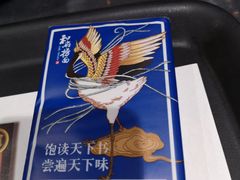 -和府捞面(西溪印象城店)