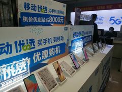 -中国移动(南泉北路营业厅)