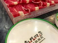 -南门四季铜锅涮肉(左家庄店)