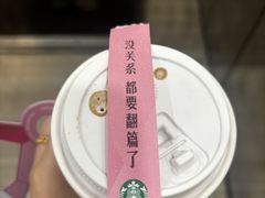 -星巴克(南通凤凰文化广场店)