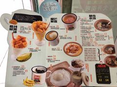 菜单-糖潮糖水铺(省府店)