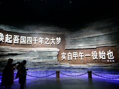 -中国甲午战争博物院