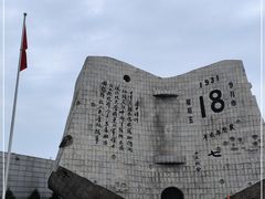 -沈阳“九·一八”历史博物馆