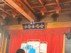 -哈哈曲艺社(西门闲亭店)