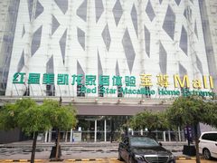 -红星美凯龙北京至尊MALL(东四环中路店)