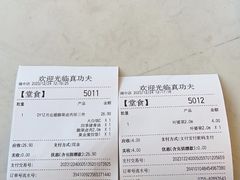 -真功夫(福中路店)