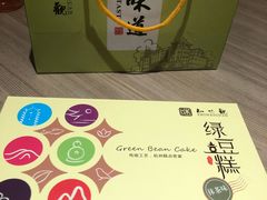 绿豆糕-知味观(湖滨总店)