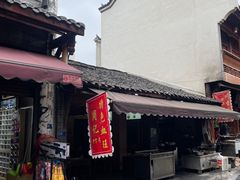 -周血旺老店