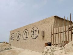 -镇北堡西部影城