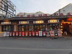 -袁山山重庆火锅(丈八北路店)