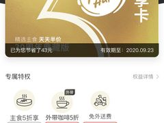 -必胜客(谷埠店)