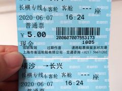 -长兴对江渡客运站