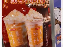 -SENTEA森茶(麦地丽日店)